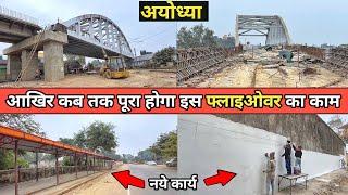 Ayodhya infrastructure development/Ayodhya fatehganj flyover construction new update/Ayodhya vlog