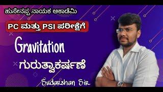 General Science || Gravitation || Sudarshan N R || PSI, FDA, PC, SDA  & other competitive exams