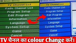 How To Change Colour On TV || DD Free Dish Television  changing color