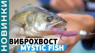 Виброхвост Flagman Mystic Fish - обзор ароматной приманки! Секрет ловли щуки и судака! [Subtitles]