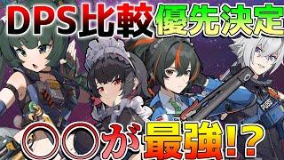 【ゼンゼロ】「エレン」と「朱鳶」どちらが強い？優先度や評価を解説！ベータから強化！？【ゼンレスゾーンゼロ】【攻略解説】無課金/初心者/DPS/最強ティア