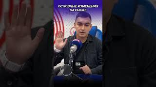 Новый ипотечный стандарт 2025