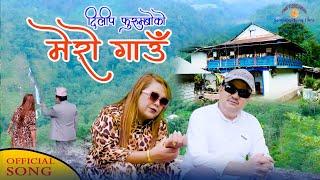 Mero Gau || मेरो गाउँ || Dilip Phurumbo & Naina Kala Limbu || New Nepali Song