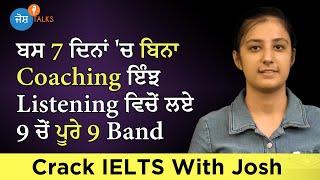 Listening  ਵਿੱਚ 9 Band ਲੈਣ ਦਾ ਮੰਤਰ | IELTS Tips | Jaspreet Kaur | Josh Talks Punjabi