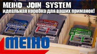 Лучшие японские коробки для приманок Meiho! Light Game Case , Lure Game Case, Slit Form Case.