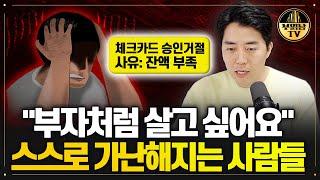 "통장에 돈이 없습니다" 그렇다면 이 영상을 꼭 보세요