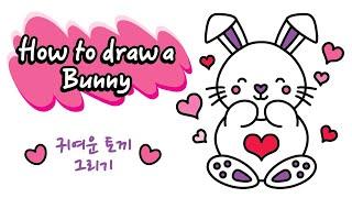 How to Draw a Bunny | 토끼 그리기 [HappyTime21 해피타임21]