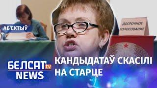 Абвесцілі дату выбараў. Навіны 8 траўня | Объявили дату выборов