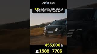  무보증! 월 40만원대 신차 장기렌트카 인기차량 특가!