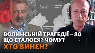 Что хотят услышать поляки от украинцев о трагических событиях на Волыни в 1943 году?