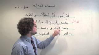 Arabic Grammar: Constructing Verbal Sentences in Arabic الجملة الفعلية