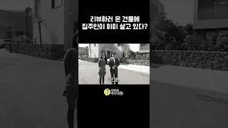 제주도 영어교육도시와 가까운 제주시 한경면 14억원대 프리미엄 타운하우스  - 부동산바나나TV