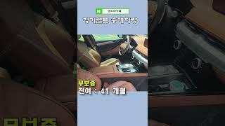 G80 장기렌트 개인 승계매물 #장기렌트 #장기렌트승계