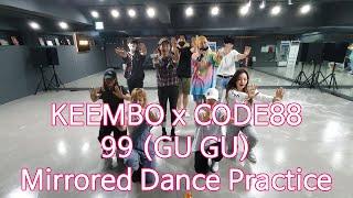 [KEEMBO x CODE88] 99 (GU GU) Mirrored Dance Practice 킴보 x 코드88 안무 거울 버젼