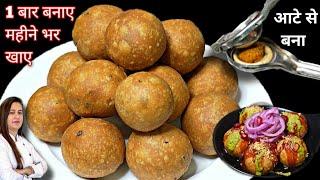 आटे से बना क्रिस्पी करारा नाश्ता || Mini Dry Kachori Recipe || 1बार बनाये महीने तक खाये