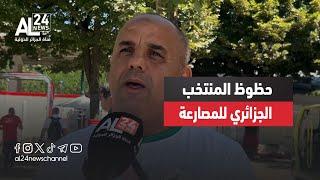 تصريح مدرب المنتخب الجزائري للمصارعة حول حظوظ العناصر الوطنية