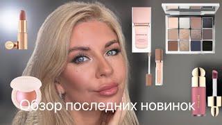 Обзор новинок -Makeup by Mario, Patrick Ta, Huda Beauty, Natasha Denona