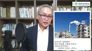 한국디카시연구소 KDI방송 디카시 한 편이 주는 위안과 힐링 111_ 김춘희 시인의 디카시 '착각'