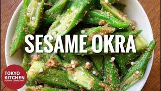 HOW TO MAKE SESAME OKRA