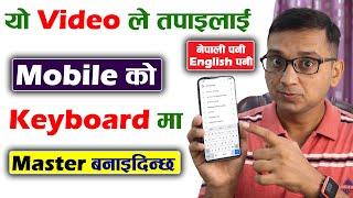 How to Use Gboard Keyboard in Mobile? Gboard Keyboard Settings | How to Improve Mobile Typing?
