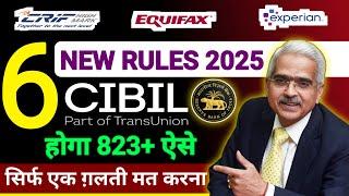 RBI New Rules for Cibil Increase Fast | Cibil Score Kaise Badhaye Online 2025 | Credit Score Improve