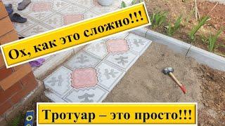 Тротуар из тротуарной плитки