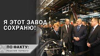 Lukashenko behind the wheel of MAZ: Good bus! Runs smoothly! | What saved the plant?