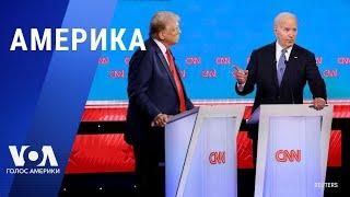 Байден vs Трамп: что это было? Война в Украине. О чём вторая серия фильма «Назад на Луну»?