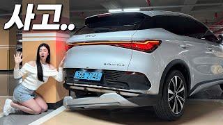 BYD 아토3 사고났는데 수리비 폭탄?? 저 어떡해요..