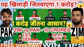 ZIM vs PAK Dream11 Prediction | ZIM vs PAK Dream11 Team Of Today Match | 1st ODI