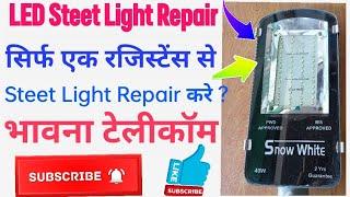 How to Repair Steet LED Light Ripair बिजली के पोल पर लगीं लाइट सही करें ? (भावना टेलीकॉम )Light Ok