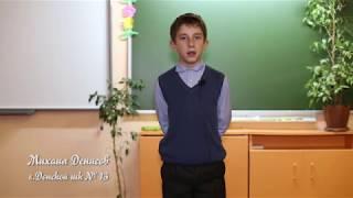 Михаил Денисов