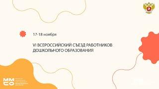 Воспитание и развитие детей раннего и дошкольного возраста: актуальные вопросы