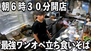 【東京】注文１００秒でそばを出し３００秒で完食退店が働く男達の朝めし