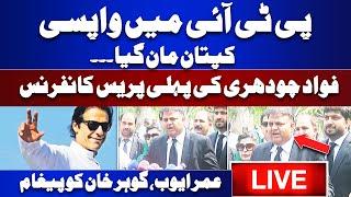 LIVE | Fawad Ch Back in PTI | Imran Khan Green Signal | Urgent Media Talk