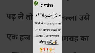 Sar dars ki dua  #wazifa #dua #islamic