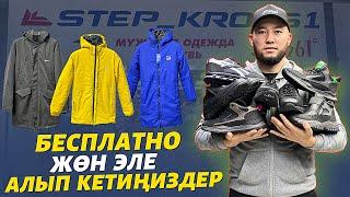 Кыргыз спорт мастер  Москвада LINING,ANTA,JOMA баары бар ️ куртка бут кийимдер БЕКЕР БЕРИЛЕТ 