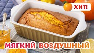 ПРОЩЕ НЕ ПРИДУМАТЬ!  Апельсиновый кекс  - Просто, быстро и вкусно! РЕЦЕПТ новогодний