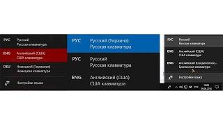  Как убрать лишний фантомный язык Windows раскладку клавиатуры