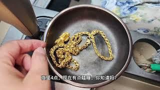 常熟帅哥卖黄金，回收价格历史顶点，4个9金比3个9购买多多少钱？