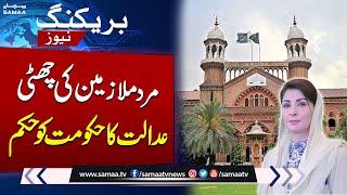 Lahore High Court's Order to Govt | Breaking News | Samaa TV