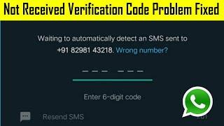 WhatsApp | Not Received Verification Code Problem Fixed | 6 - Digit Verification Code Problem Fixed