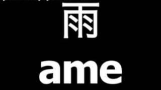 Japanese word for rain is ame