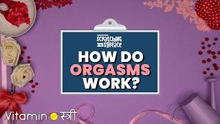 How Do Orgasms Work?