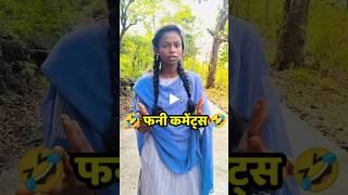 Marathi Comments Reading Trending Marathi Reels pt 07  | Funny Instagram Comments | #shorts