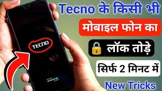 Tecno Mobile Ka Lock Kaise Tode बिना कंप्यूटर के || How To Unlock Tecno Phone if Forgot Password