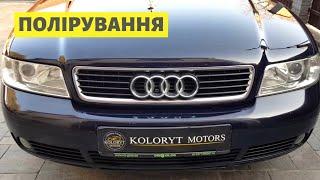 Audi A4 l Полірування кузова авто І