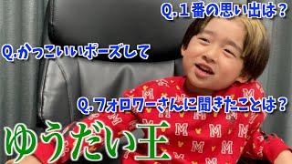 【謎多き末っ子】ゆうだいに１番詳しいのは誰か決めたら珍回答炸裂で大盛り上がりwww