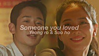 Yeong-ro and Soo ho || Someone you loved