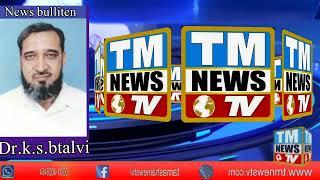 #tm news tv#news bulliten# 16January2022#tm news tv#news bulliten#